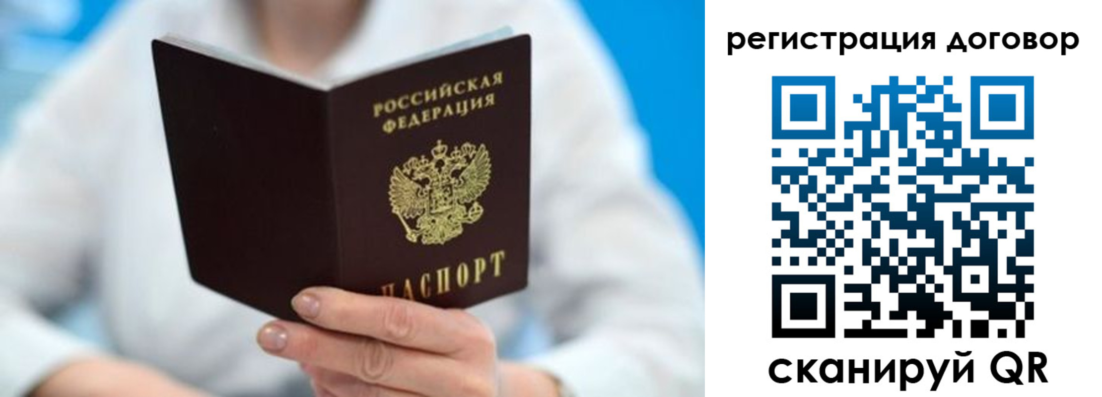прописка для военкомата в Шимановске