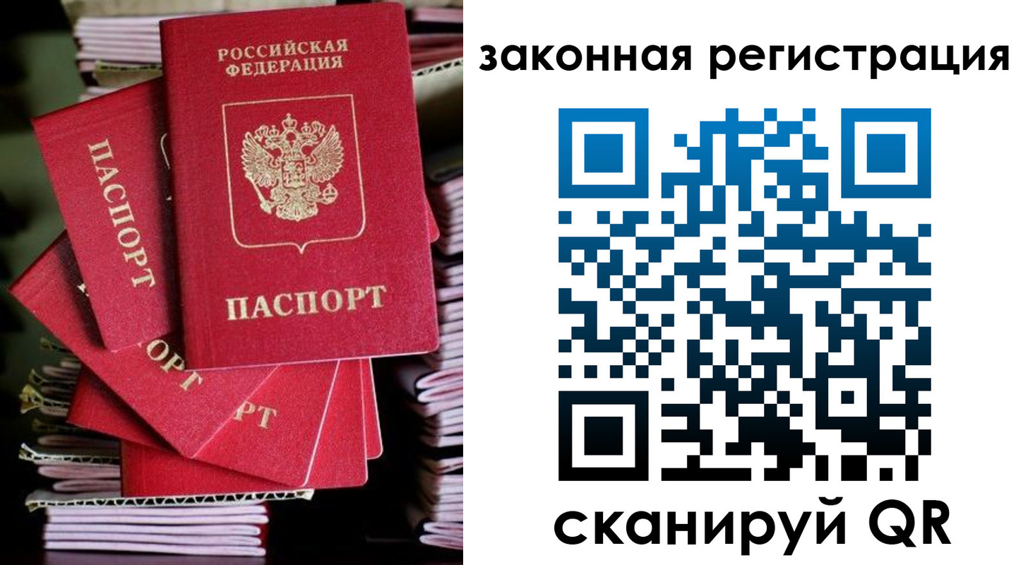 регистрация в Шимановске
